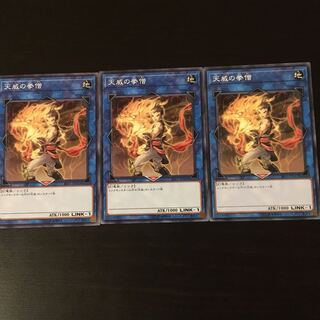 Monk of the Tenyi 3 pieces