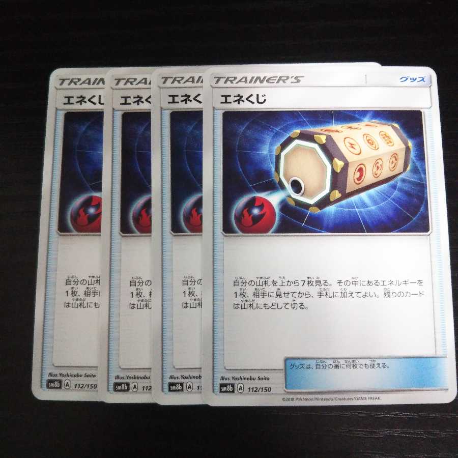 a256 Energy Loto SM8b Set of 4 Pokemon