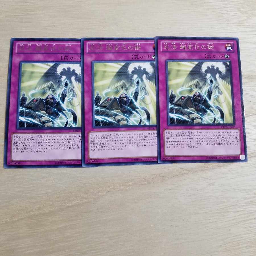 Ninjitsu Art of Super-Transformation 3 character rares