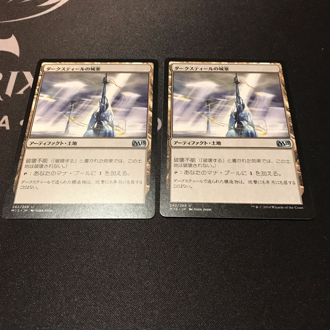MtG ダークスティールの城塞 日語2枚セット