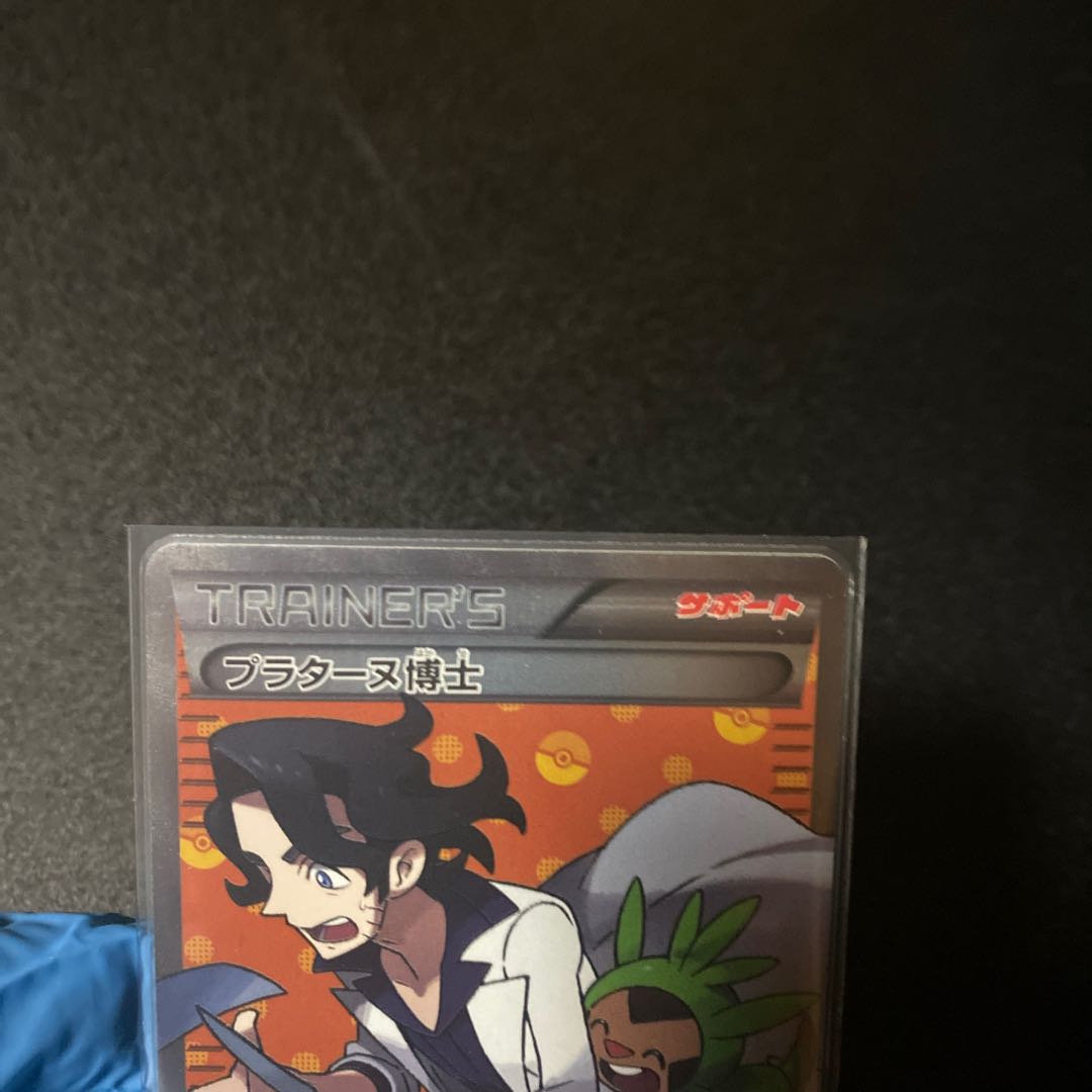 Pokémon Card Professor Sycamore