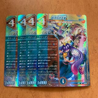 Royal Family of Psychic Dimension SR S13/S15