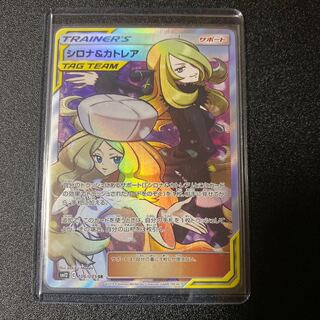 Pokémon Cards Cynthia & Caitlin