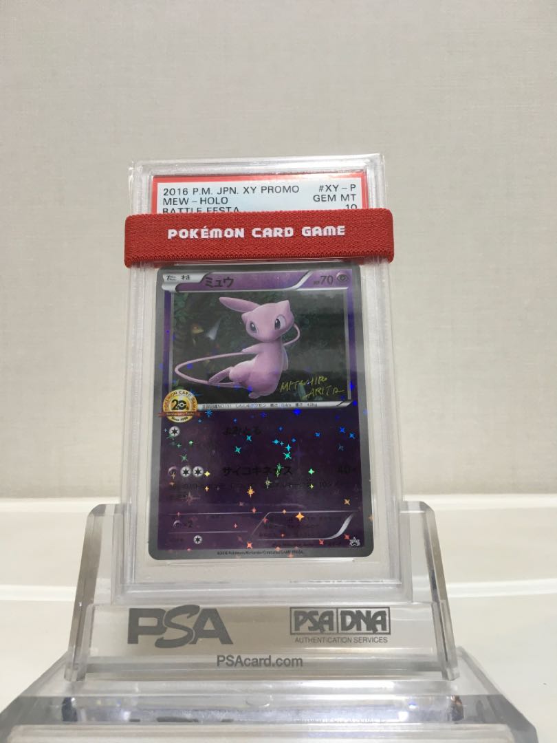 639002390様専用　PSA10 ミュウ&夏ポケカ3枚セット 3枚