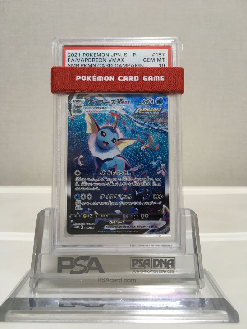 639002390様専用　PSA10 ミュウ&夏ポケカ3枚セット 3枚