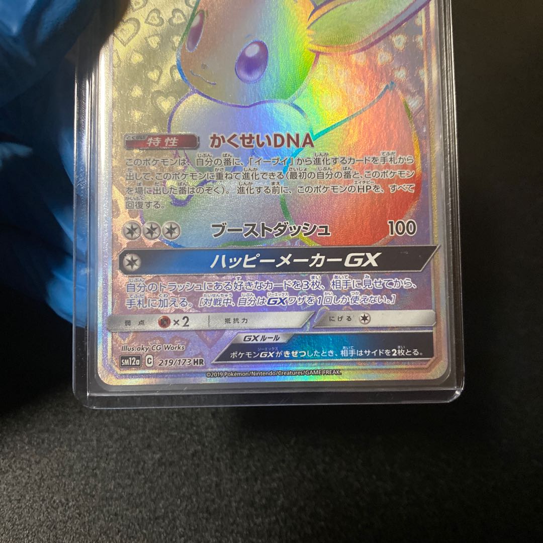 ポケモンカード イーブイGX HR 1枚の通販 Bee 1st（1167196613） | magi