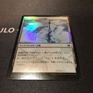 MtG ダークスティールの城塞　日語　フォイル　foil
