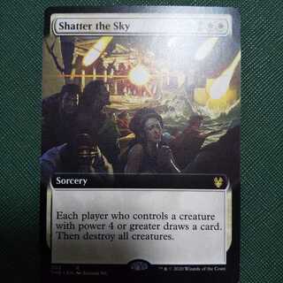 MTG 空の粉砕 英 拡張