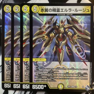 赤翼の精霊エルラ・ルージュ