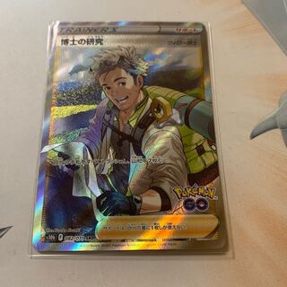 Professor's Research (Professor Magnolia) [Dr. Willow] SR 082/071