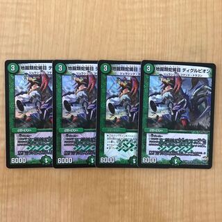 Geodigrammatid snake scorpion, Digglepion, VR 14/54