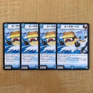 ビーチボーイズ U 42/102 1枚