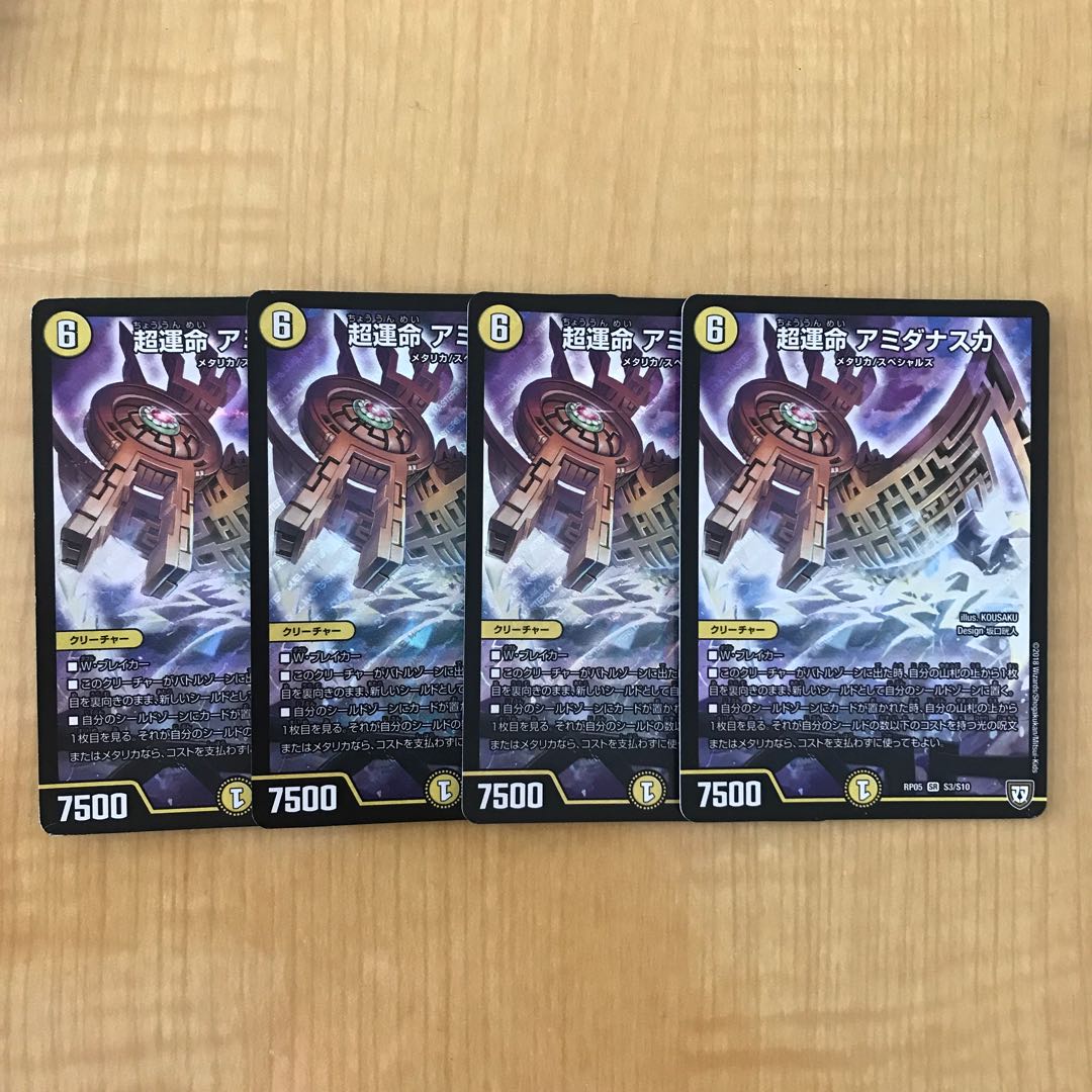 超運命 アミダナスカ SR S3/S10 1枚