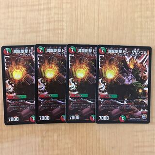 Gekiryu Gyogeki Don Dodofel SR S10/S10