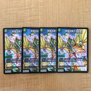 Terranescu, a hard-hitting ancient dragon SR 5/18