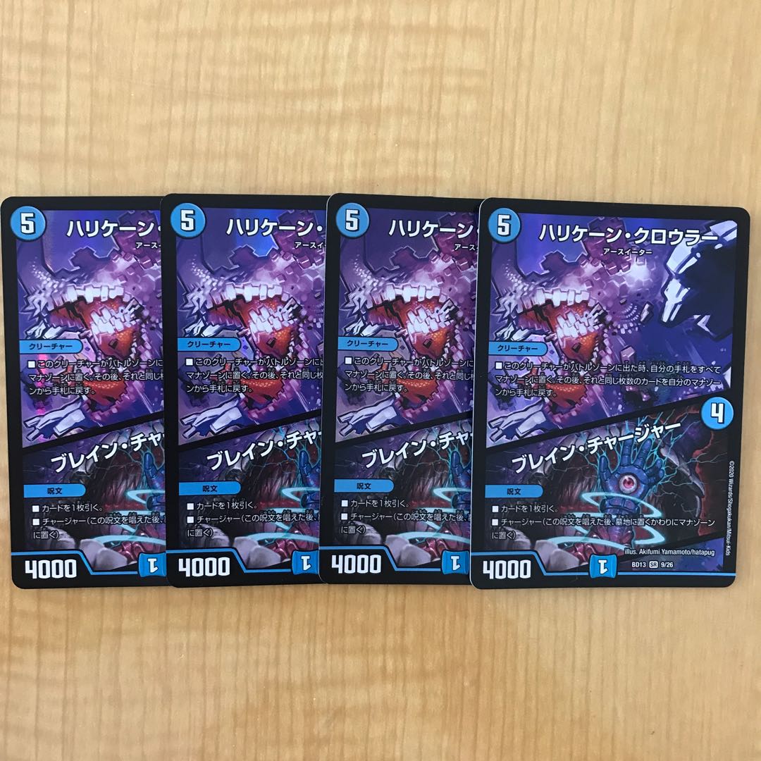 Hurricane Crawler|Eureka Charger SR 9/26