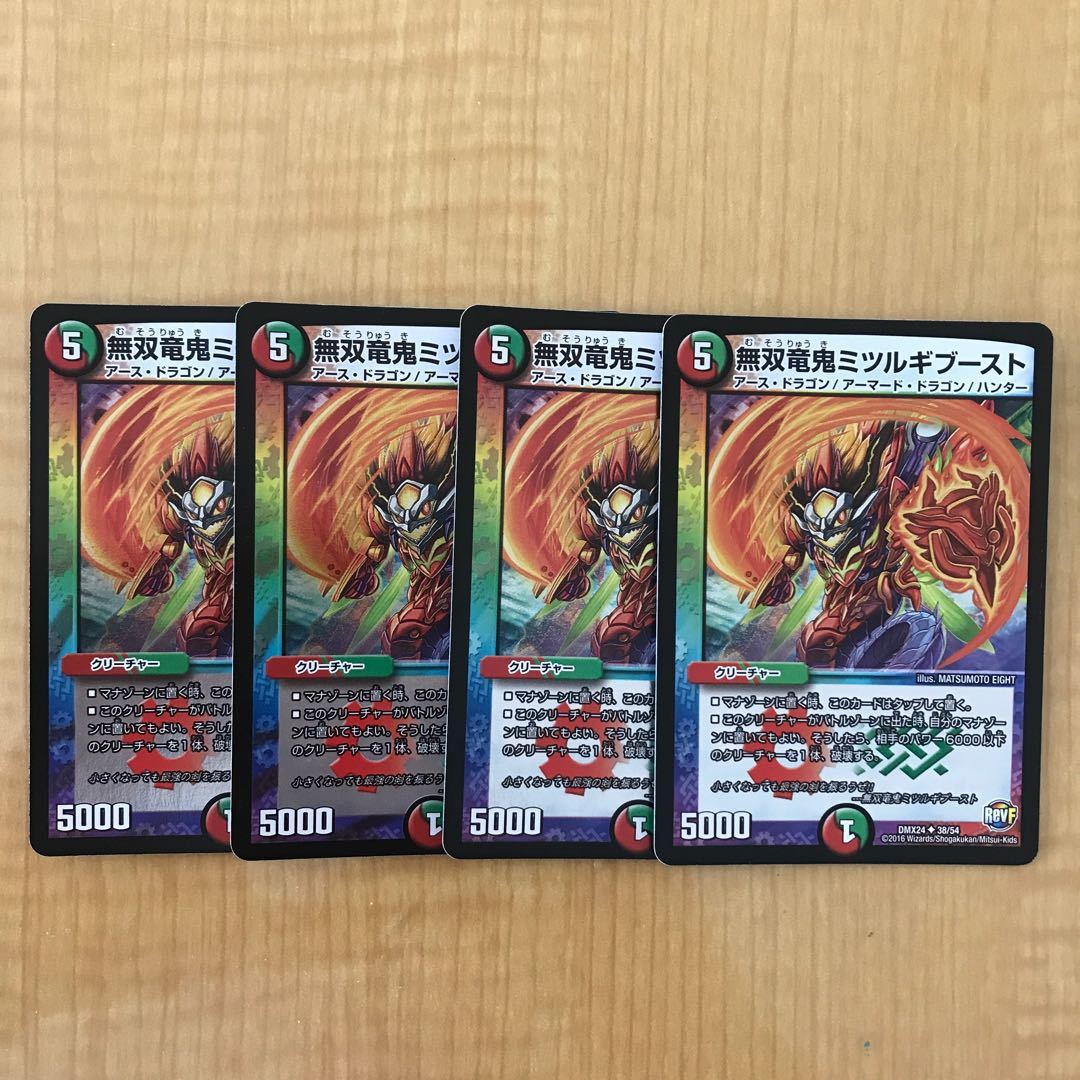 Muso Ryuonki Wally Gibboost U-foil 38/54