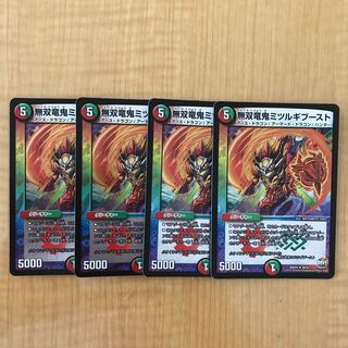 無双竜鬼ミツルギブースト U-foil 38/54