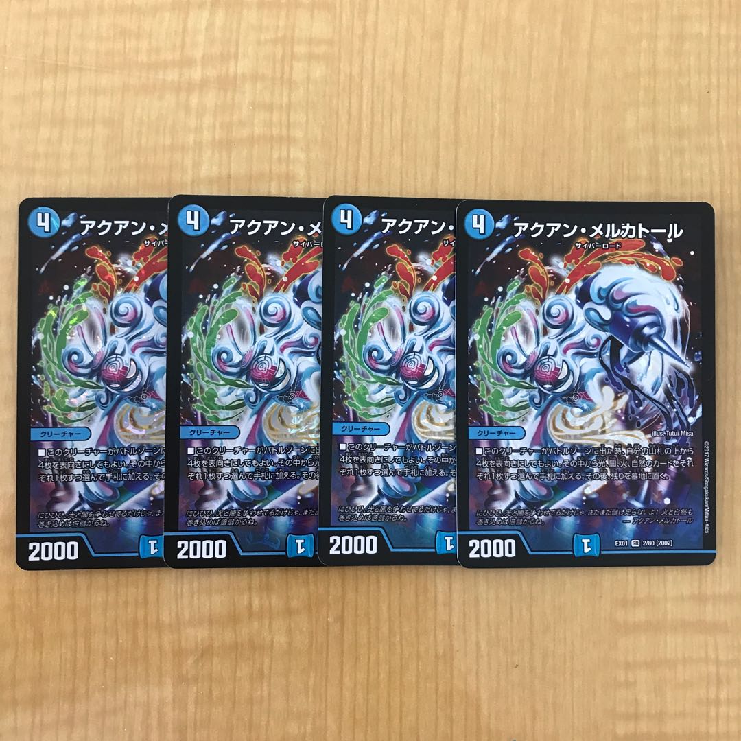 Mercator SR 2/80 [2002].