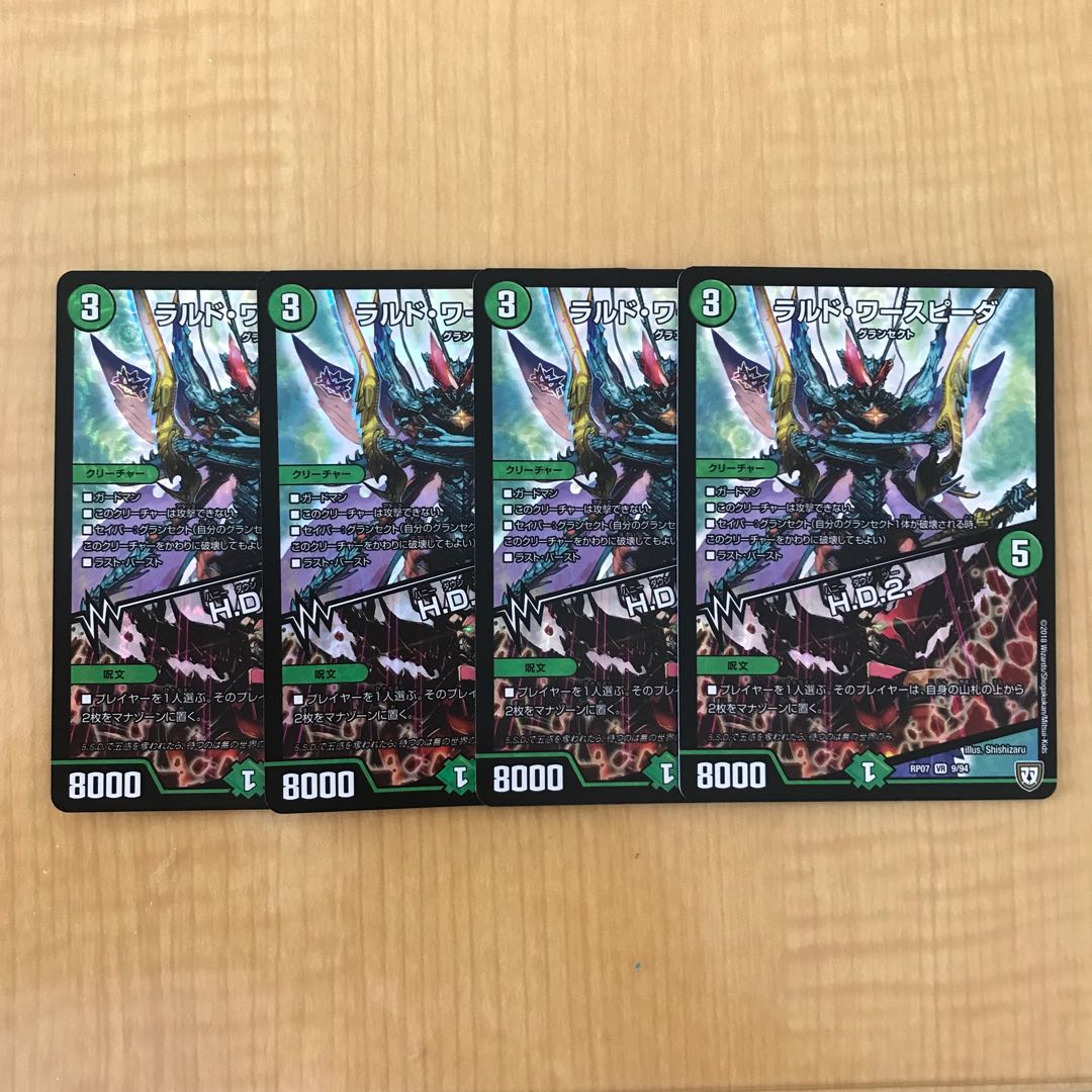 Lardo Waspida | H.D.2. VR 9/94