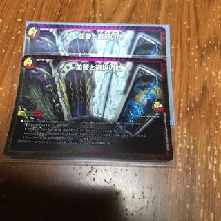 並替と選択の門