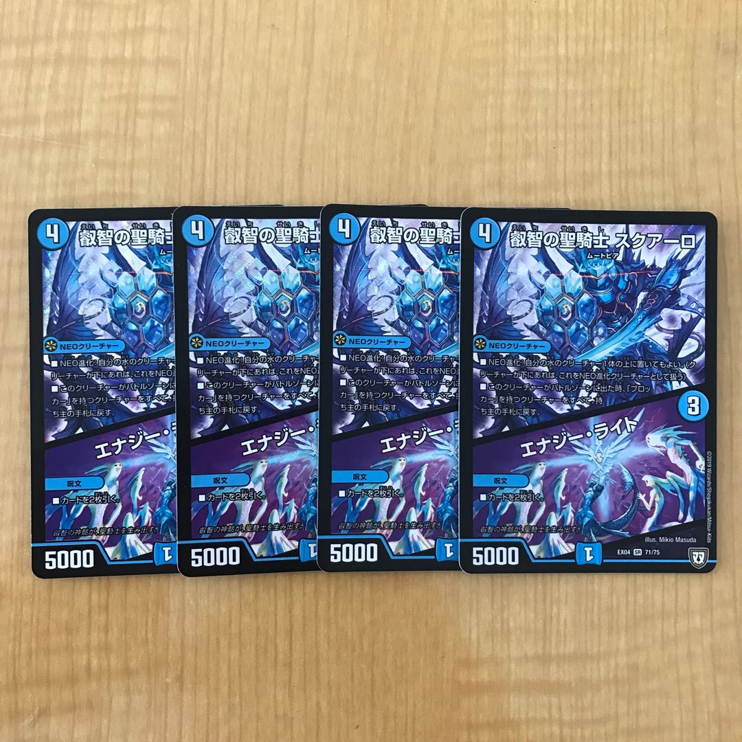 Holy Knight of Wisdom Squalo｜Energy Stream SR 71/75