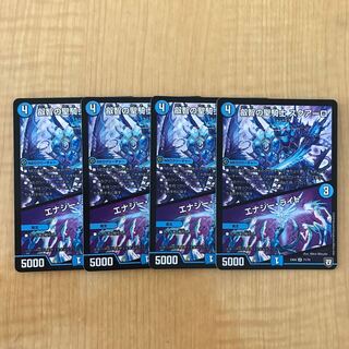 Holy Knight of Wisdom Squalo｜Energy Stream SR 71/75