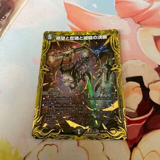 Despair, Anti-Soul and Annihilate Decision (20th SP Rare Spec) SR 14B/20