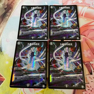 The Ninth Old King (Zainty Zain) R 23/104 4 copies