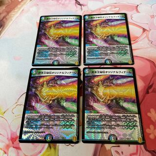 Terminus King's Secret Original Finale VR 11/95 4 copies