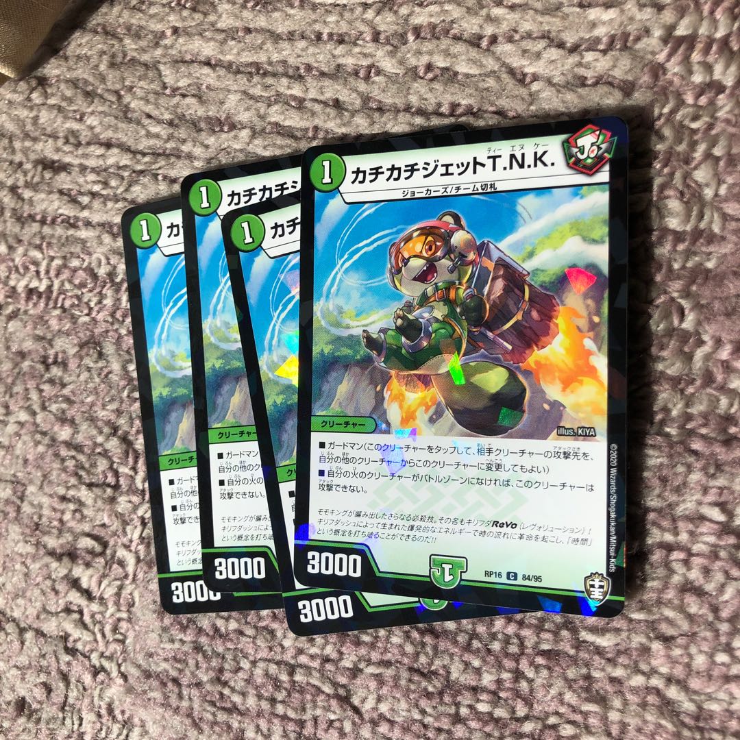 Tick-tock jet T.N.K. (Kira) C-foil 84/95