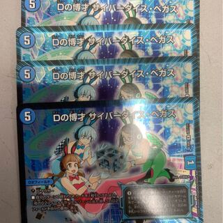 Dの博才サイバーダイスベガス 4枚セット