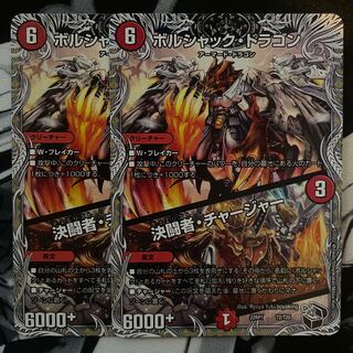 Bolshack Dragon｜Fighting Charger (Black Treasure) T2/T20