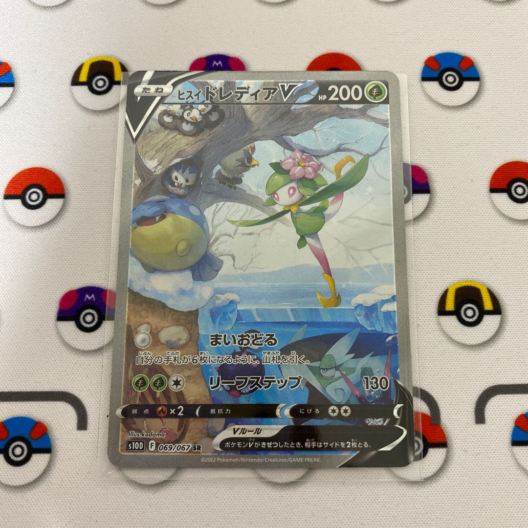 Jade LilligantV SA SR 069/067