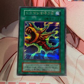 The Flute of Summoning Dragon Initial Sikh 1枚