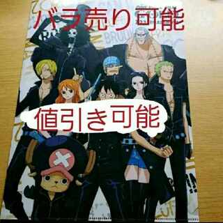 ONE PIECE file set of 4