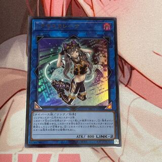 I:P Masquerena Ultra Rare JP034