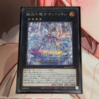 Rilliona, the Wondrous Magistus Witch Wardrobe Secret Rare JP042