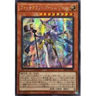 ウィッチクラフトゴーレムアルル　20th psa10 PSA10鑑定済〕ウィッチクラフトゴーレムアルル【20th