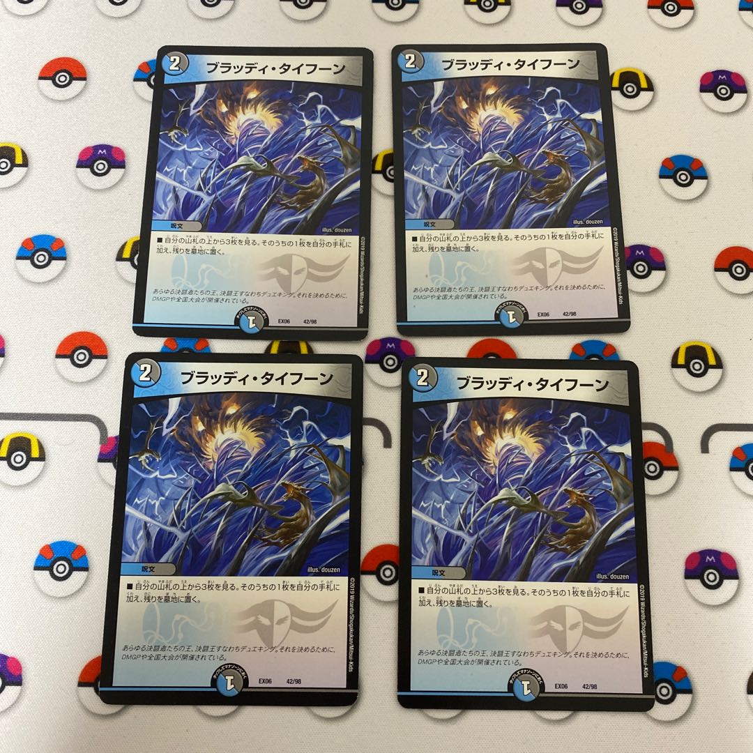 Bloody Typhoon Kaliadne Negosu