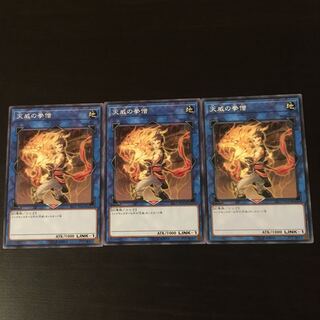 Monk of the Tenyi 3 pieces