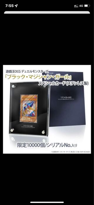 Black Magician Girl Stainless Steel