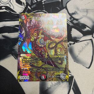 One king, two lives, three eyes