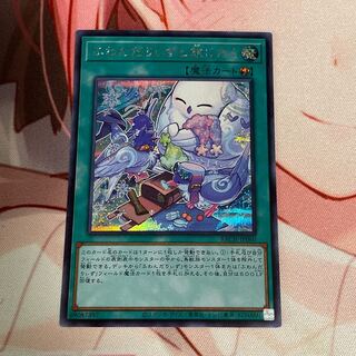 Fondariizu to Tabi Jitaku Secret Rare JP060