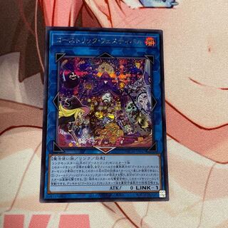 Haunterlic Festival Secret Rare JP047