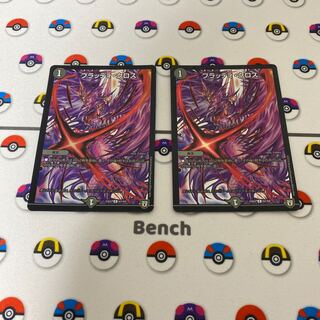 Bloody Cross C-foil 67/69