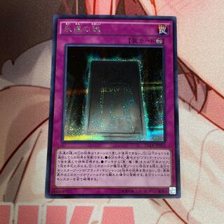 Soul of Eternity Secret Rare JPY03