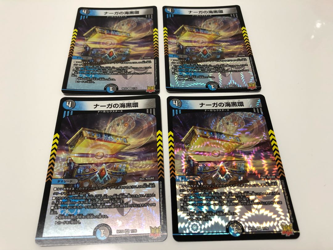 Umi Black Ring of Serpentine Princess