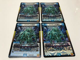 Umi phantom of Biken