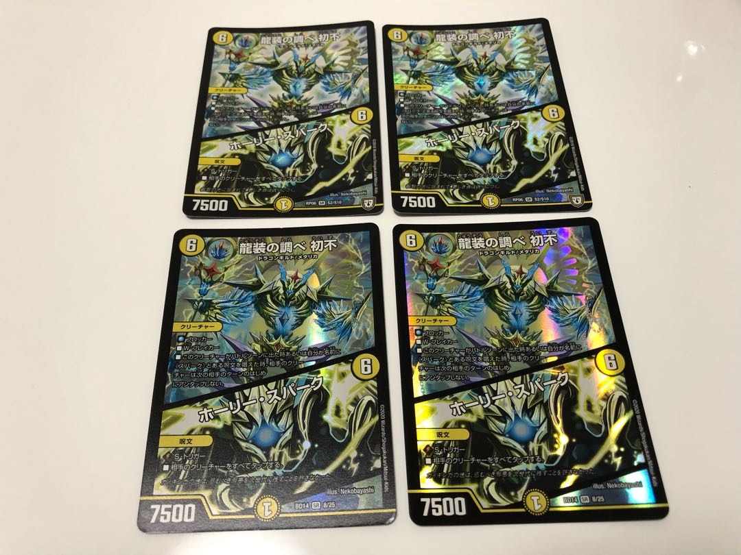 The music of the dragon costume Hatsufu｜Holy Awe